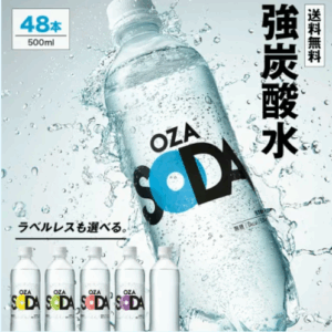 「ZAO炭酸水レモンの本音口コミ！ダイエットにもおすすめな強炭酸の実力とは？」