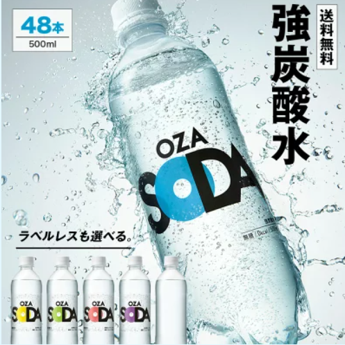 「ZAO炭酸水レモンの本音口コミ！ダイエットにもおすすめな強炭酸の実力とは？」