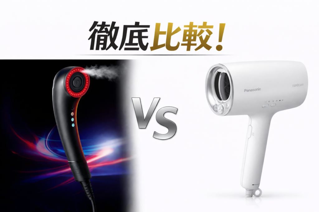 【徹底比較】ブライト シャワードライヤー vs パナソニック ナノケア｜性能・仕上がりの違いを比較！